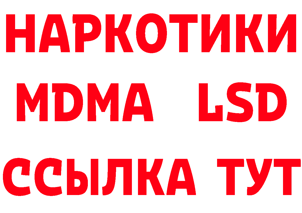 БУТИРАТ BDO зеркало маркетплейс mega Туймазы